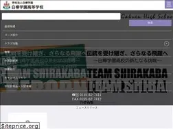 Sites similar to shirakaba.ac.jp