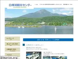 Sites similar to shirakabako-center.com