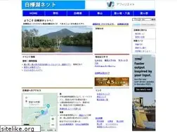 Sites similar to shirakabako.net