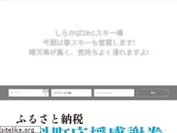 Sites similar to shirakabakogen.jp