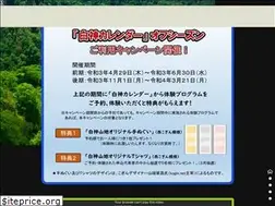 Sites similar to shirakami-cal.jp