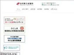 Sites similar to shirakawa-cci.or.jp