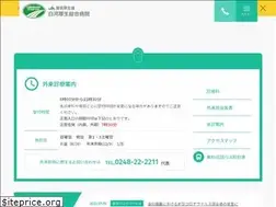 Sites similar to shirakawa-kosei.jp