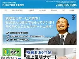 Sites similar to shirakawa-office.com