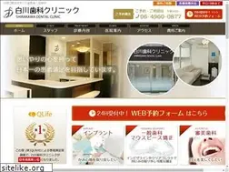 Sites similar to shirakawadental.com