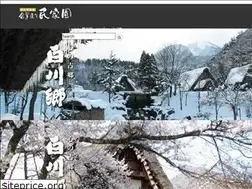 Sites similar to shirakawago-minkaen.jp