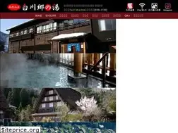 Sites similar to shirakawagou-onsen.jp