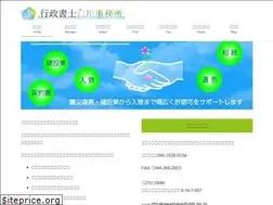 Sites similar to shirakawamasa-gyosei.com