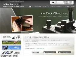 Sites similar to shirakigolf.co.jp