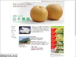 Sites similar to shirakinouen.com
