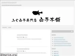 Sites similar to shirakohonpo.com
