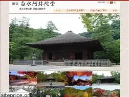 Sites similar to shiramizu-amidado.org