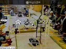 Sites similar to shiranuka-ainu.jp