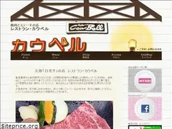 Sites similar to shiraoi-cowbell.com