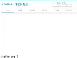 Sites similar to shiraoi-kouyuukai.jp