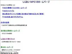 Sites similar to shiraoi.org