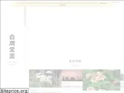 Sites similar to shiraokareien.jp