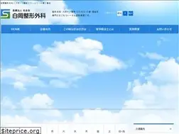 Sites similar to shiraokaseikei.com