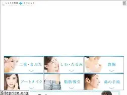 Sites similar to shirasagi-clinic.com