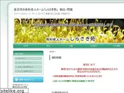 Sites similar to shirasagi-en.com