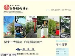 Sites similar to shirasasa.or.jp