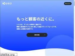Sites similar to shirasu.io