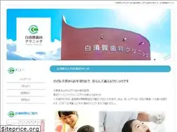 Sites similar to shirasuka-shika.com