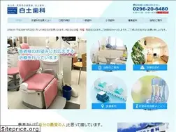 Sites similar to shirato-shika.com