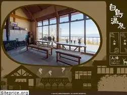 Sites similar to shiratori-onsen.com