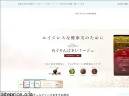 Sites similar to shiratori-wellpharma.co.jp