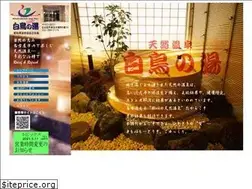 Sites similar to shiratorinoyu.com