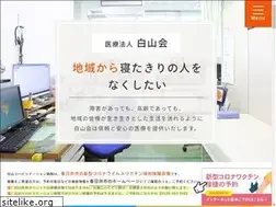 Sites similar to shirayamakai.org