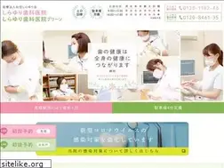 Sites similar to shirayuri-dental.jp