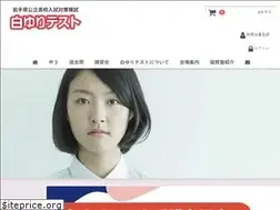 Sites similar to shirayuri-test.jp