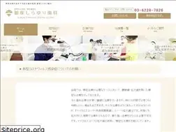 Sites similar to shirayurishika.com