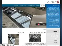 Sites similar to shiraz-spiral.ir