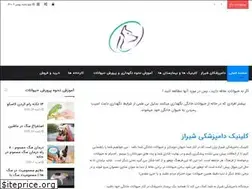 Sites similar to shiraz-veterinary-clinic.ir