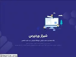 Sites similar to shiraz-wordpress.ir