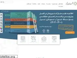 Sites similar to shiraz.ir