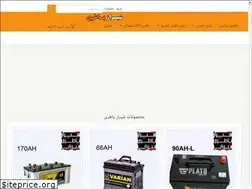 Sites similar to shirazbattery.ir