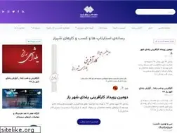 Sites similar to shirazbc.ir