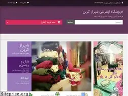 Sites similar to shirazcarbon.ir