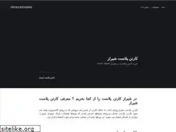 Sites similar to shirazcartonplast.ir