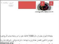 Sites similar to shirazchap.com