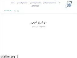 Sites similar to shirazchem.ir