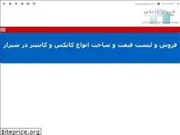 Sites similar to shirazconex.ir