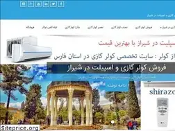 Sites similar to shirazcooler.ir