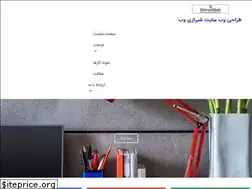 Sites similar to shiraziweb.ir
