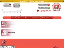 Sites similar to shirazjanome.com