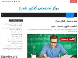 Sites similar to shirazkonkoor.com